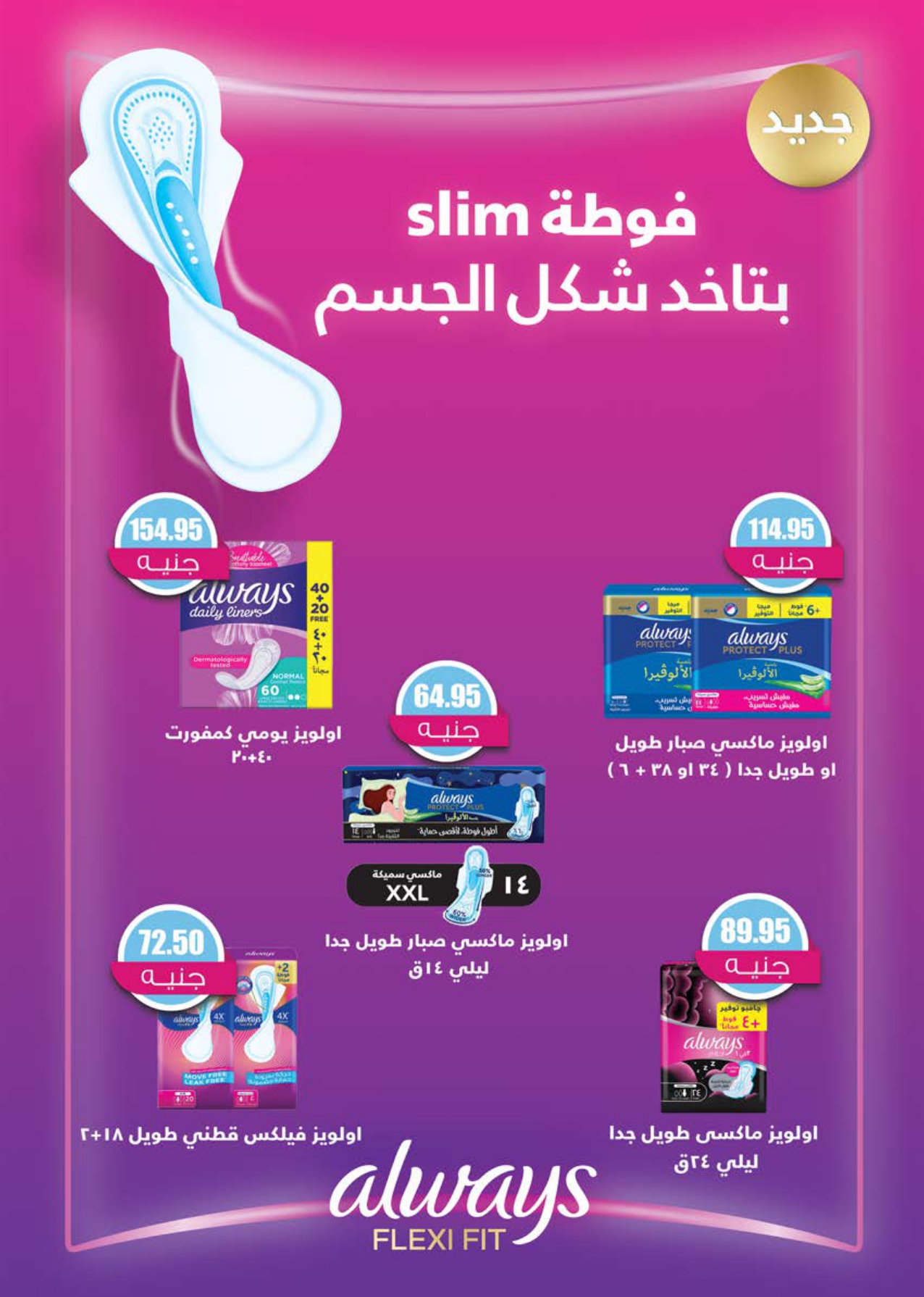 saudi offers from 28mar to 8mar 2025 عروض سعودى من 28 مارس حتى 8 مارس 2025 صفحة رقم 51